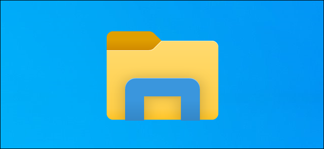 The File Explorer icon on Windows 10's desktop