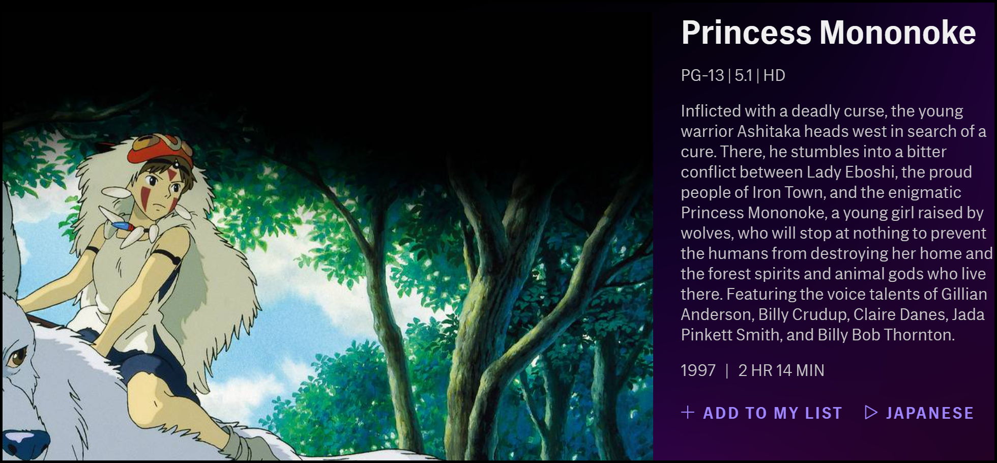 The description of Princess Mononoke on HBO Max.