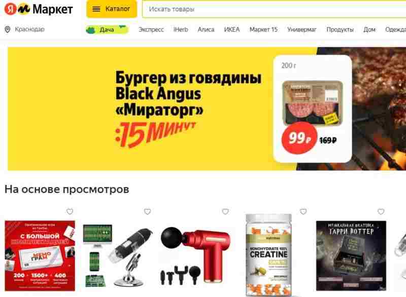 Промокоды Яндекс Маркета - где получить, как использовать